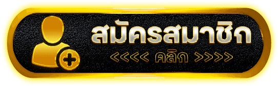 HYP999 ไฮป์ทุกจังหวะสล็อต เว็บตรงแตกดี ฝากถอนไว โบนัสสมาชิกใหม่