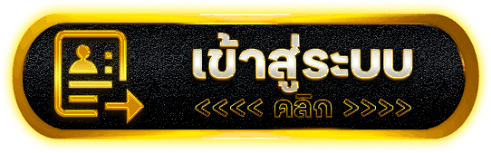 HYP999 ไฮป์ทุกจังหวะสล็อต เว็บตรงแตกดี ฝากถอนไว โบนัสสมาชิกใหม่